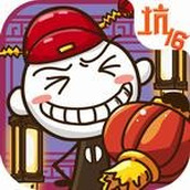 史上最坑爹的遊戲安裝