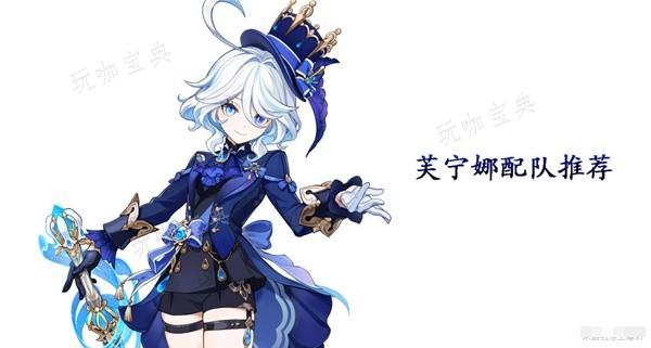 《原神》4.2芙甯娜隊伍搭配推薦 0命芙甯娜怎麽配隊？