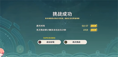 《原神》迷城戰線水鏡篇第三關通關攻略