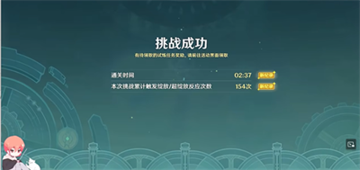 《原神》迷城戰線水鏡篇第五關通關攻略