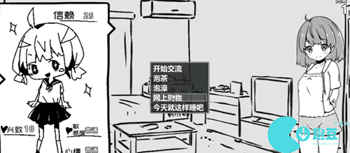 妹妹同居生活信賴值作用介紹