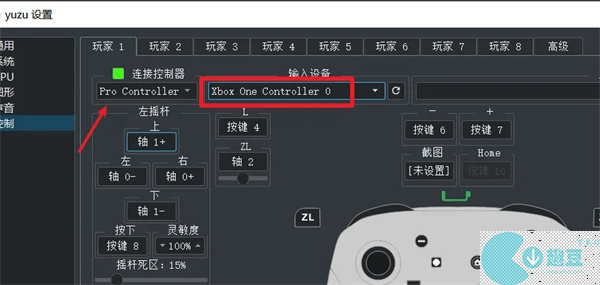 yuzu模擬器手柄設置教程