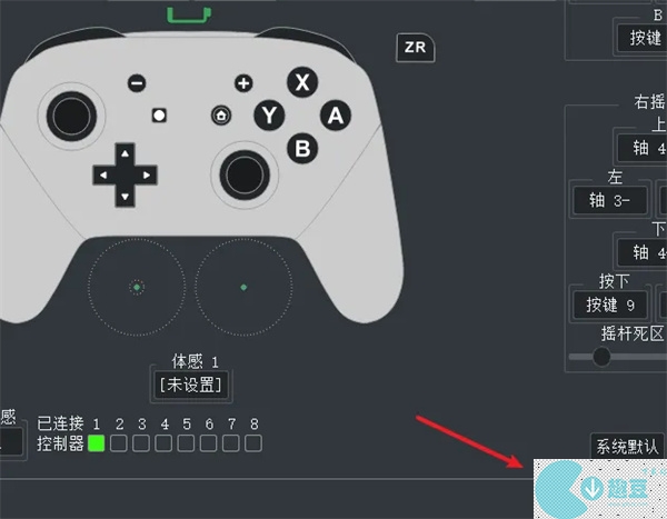 yuzu模擬器手柄設置教程