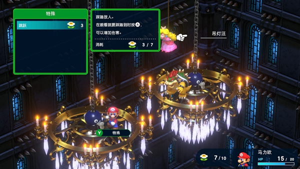 《超級馬裏奧RPG重制版》血量回複方法