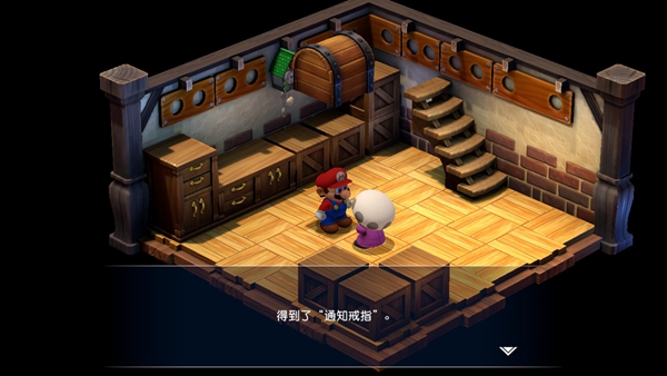 《超級馬裏奧RPG重制版》通知戒指怎麽獲得