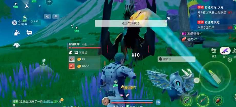 《創造吧我們的星球》翼龍抓捕攻略