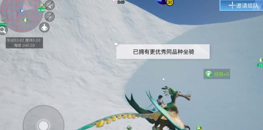 《創造吧我們的星球》翼龍抓捕攻略