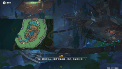 《原神》群鷗曾嗚咽任務怎麽做