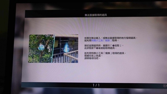 《如龍7外傳無名之龍》臥龍主線攻略