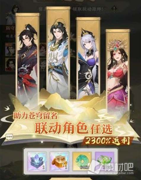 元尊手遊蒼穹榜聯動角色推薦