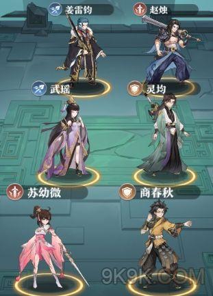 元尊手遊陣容推薦大全攻略