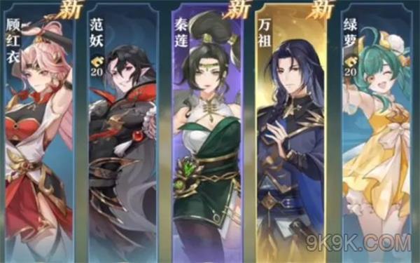 元尊手遊角色強度排行大全2023一覽
