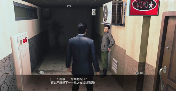 如龍7外傳無名之龍幫忙抓回逃走的雞任務攻略