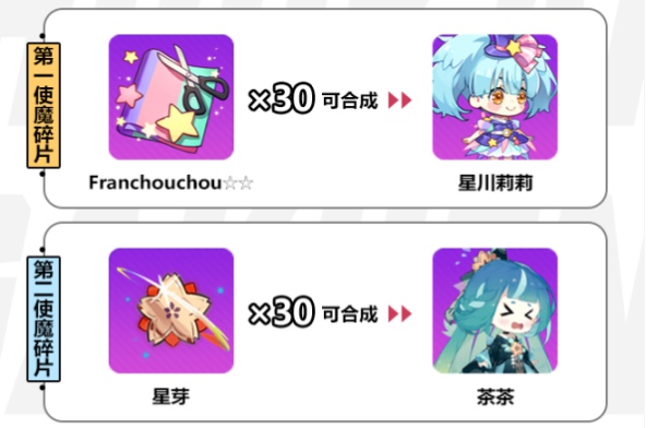 崩壞學園2星川莉莉怎麽獲得