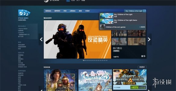 《光遇》steam版Demo下載方法