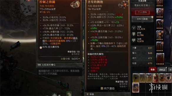 《暗黑破壞神4》聖母戒指介紹