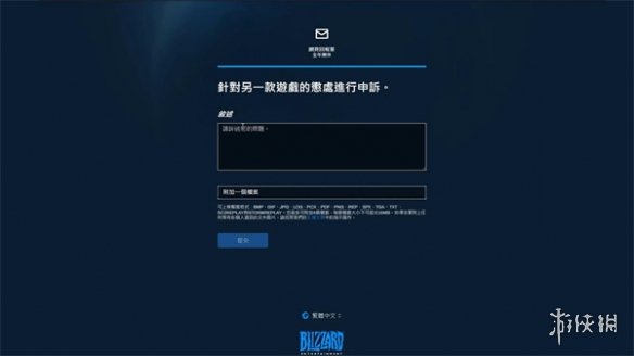 《暗黑破壞神4》封號申訴介紹