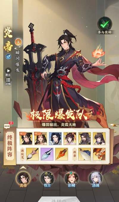 《元尊》手遊蒼穹榜聯動角色選擇推薦