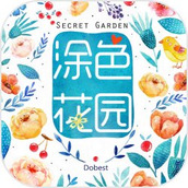 塗色花園下載安裝