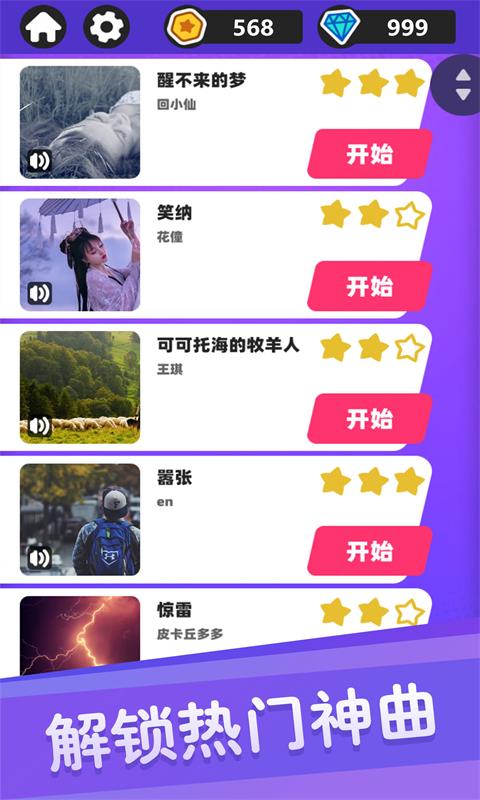 黑白塊達人下載安裝