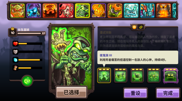 《王國保衛戰4》複仇墨忒彌斯怎麽玩