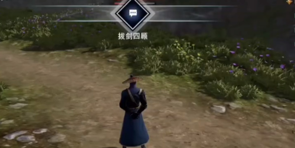 《不良人3》拔劍四顧任務怎麽過