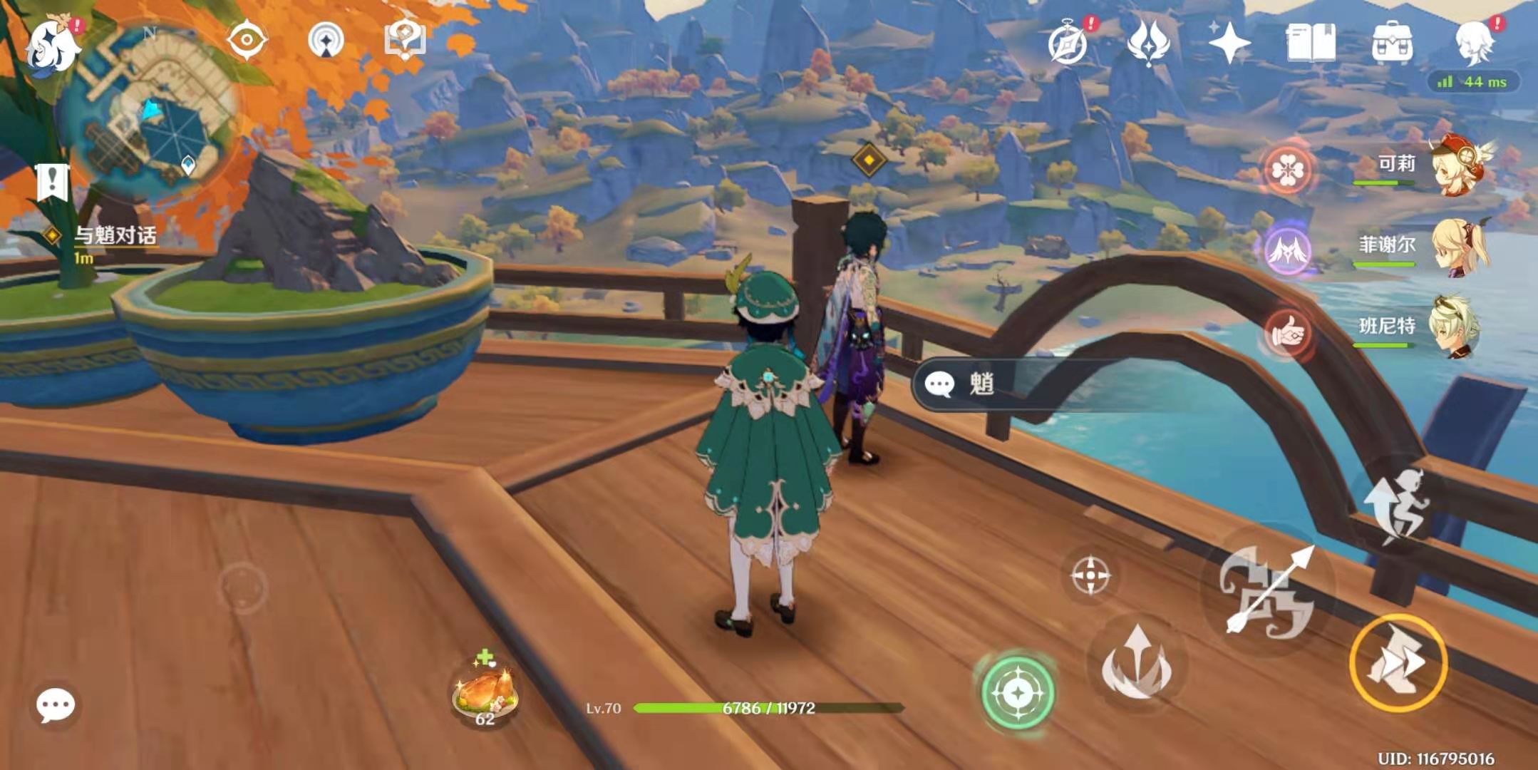《原神》海內有明霄任務怎麽觸發