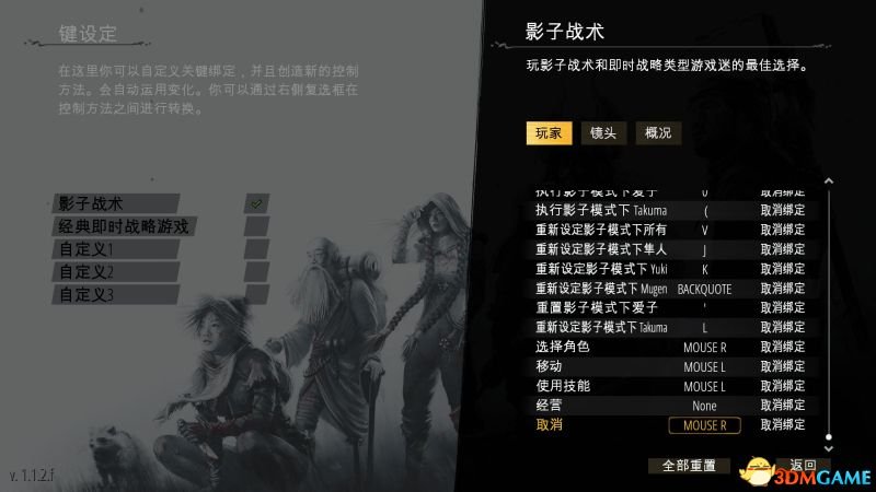 影子戰術：將軍之刃 圖文攻略 全關卡潛入流程攻略