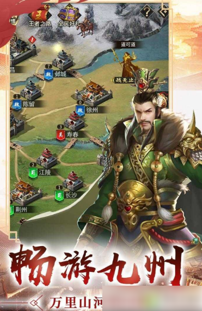逍遙三國如何獲得妃子