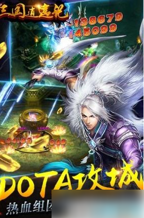 逍遙三國怎麽招降