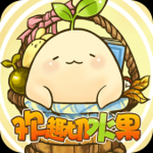 歡趣切水果遊戲安裝