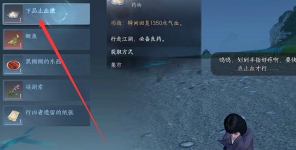 逆水寒手遊神奇海螺任務攻略