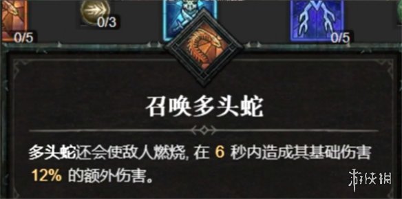《暗黑破壞神4》法師多頭蛇更新介紹