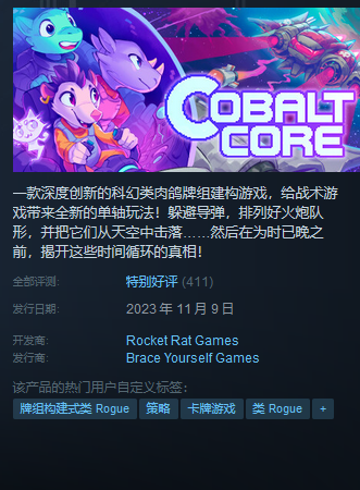 《钴藍核心》發售時間