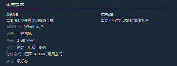 《钴藍核心》配置要求