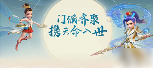 夢幻西遊三維版怎麽轉門派