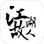 江湖故人安裝包