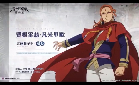 手遊《黑色五葉草M：魔法帝之道》11月30日發售