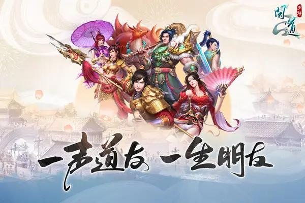 《問道手遊》豐收節活動玩法介紹