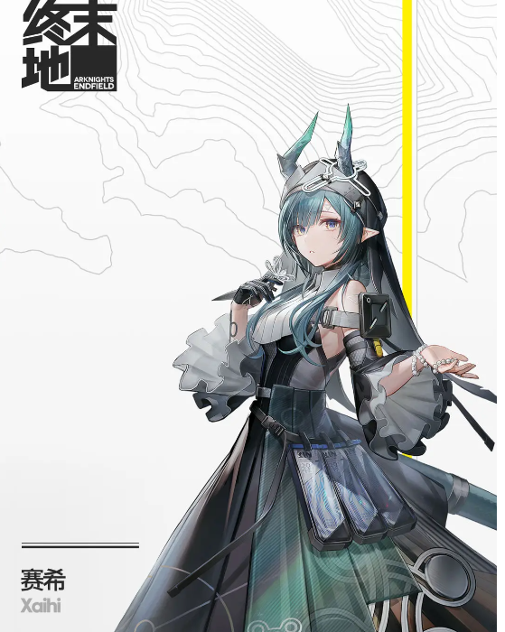 《明日方舟:終末地》賽希角色怎麽樣