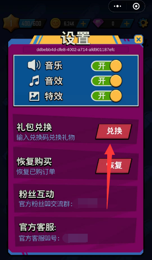全民槍神2禮包激活碼大全