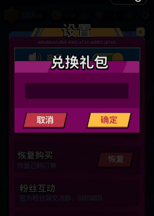 全民槍神2禮包激活碼大全