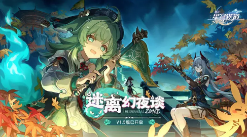 《崩壞星穹鐵道》閉上我的眼成就怎麽獲得