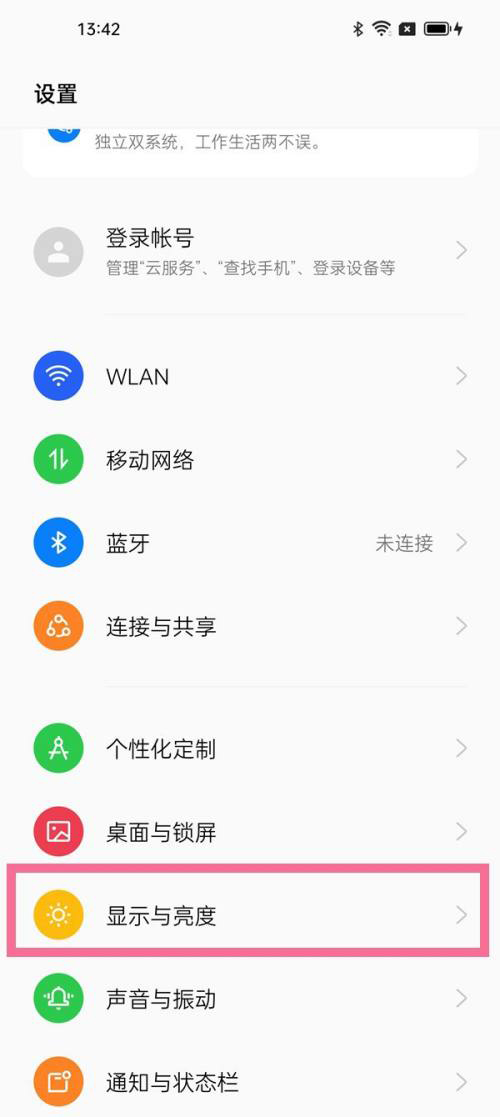 opporeno9pro怎麽設置刷新率