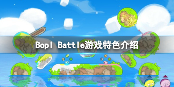 《Bopl