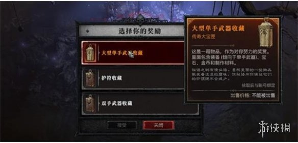 《暗黑破壞神4》密語之樹獎勵刷新介紹