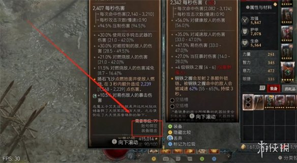 《暗黑破壞神4》暗金賣錢介紹
