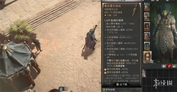 《暗黑破壞神4》巫婆巨杖獲得方法