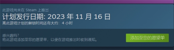 《漁帆暗湧》冰寒之境發售時間
