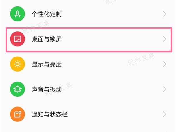 opporeno9pro怎麽關閉樂劃鎖屏？